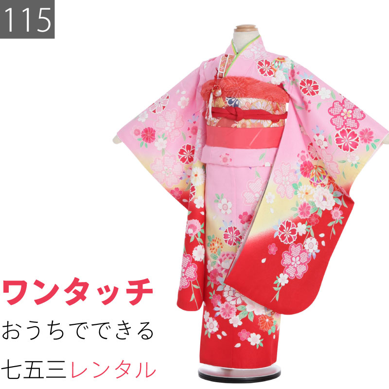 レンタル 七五三 数え7歳 6歳 115サイズ 女の子 レンタル 四つ身 着物 着付け 簡単 ピンク 赤 ぼかし しだれ桜 手毬 刺繍 絵羽柄 7044 Fitzfishponds Com