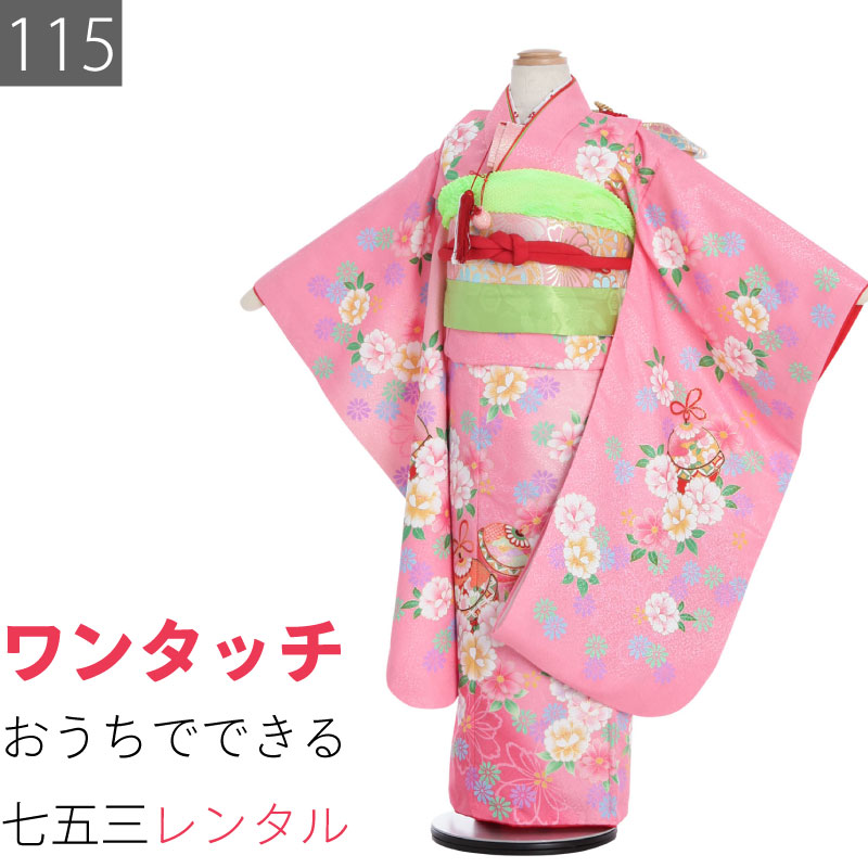 着物　７歳用 7056.jpg