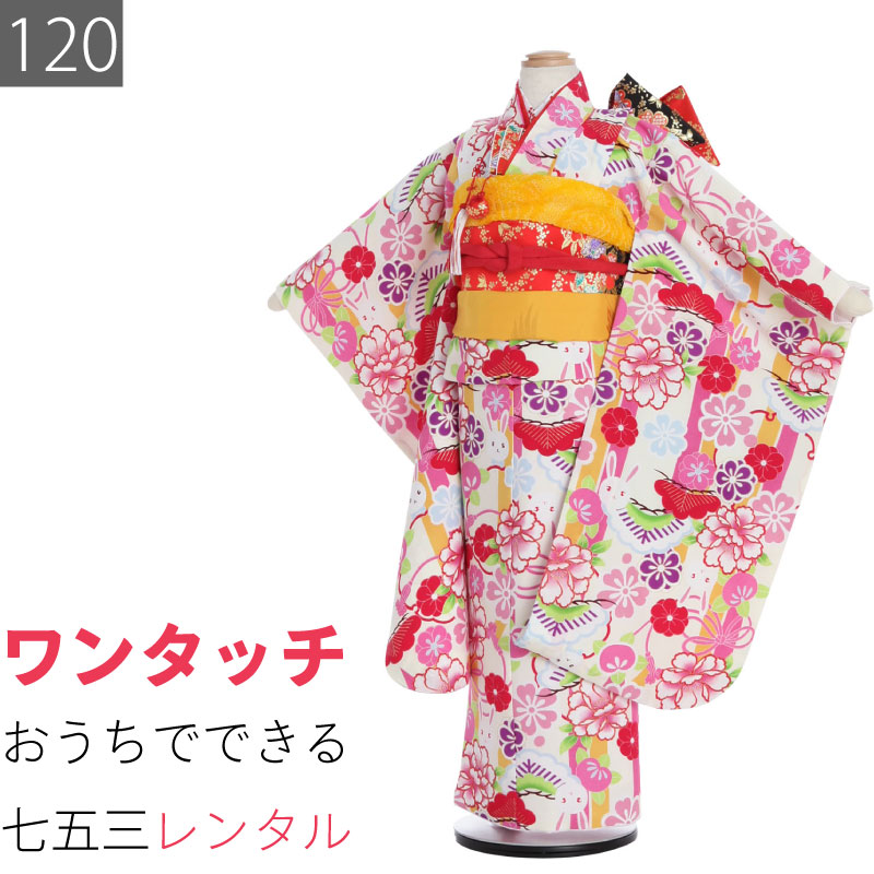 楽天市場】【レンタル】七五三 7歳 120サイズ 女の子 レンタル