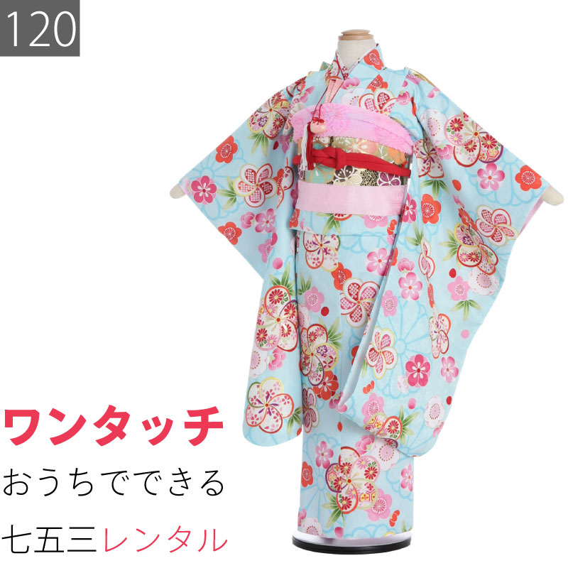 【賃借】七五三 7歳 120大きさ 御姉さん 賃借 四つ身 お召しもの (着付け 飾り気の無い) 水色 ねじ梅 小梅散らし広告 (7063)