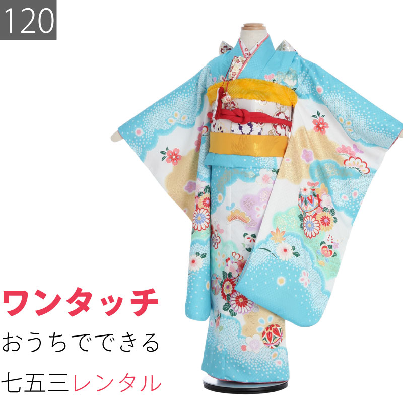 七五三　7歳　女の子 七五三 着物 四つ身 女の子 7才 7歳 フルセット くすみカラー
