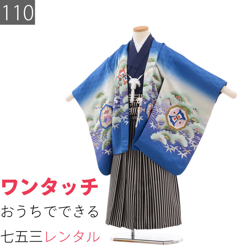 楽天市場】【レンタル】七五三 7歳 8歳 9歳 10歳 130サイズ 男の子 袴