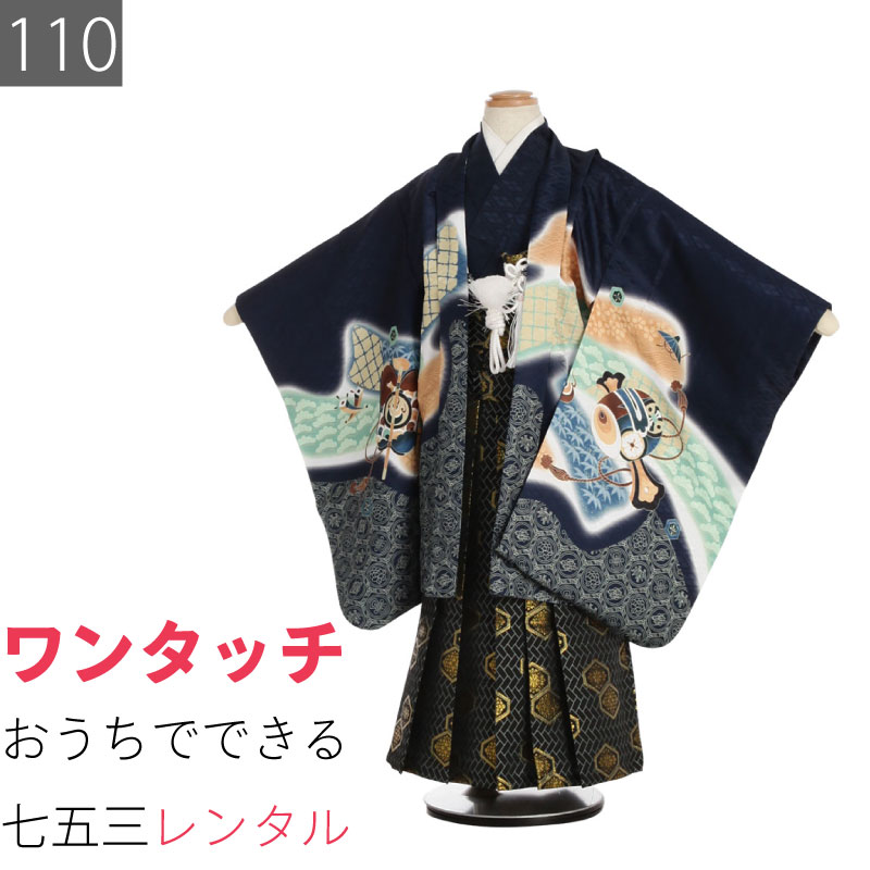 楽天市場】【レンタル】七五三 5歳 男の子 袴 レンタル 着物 モス