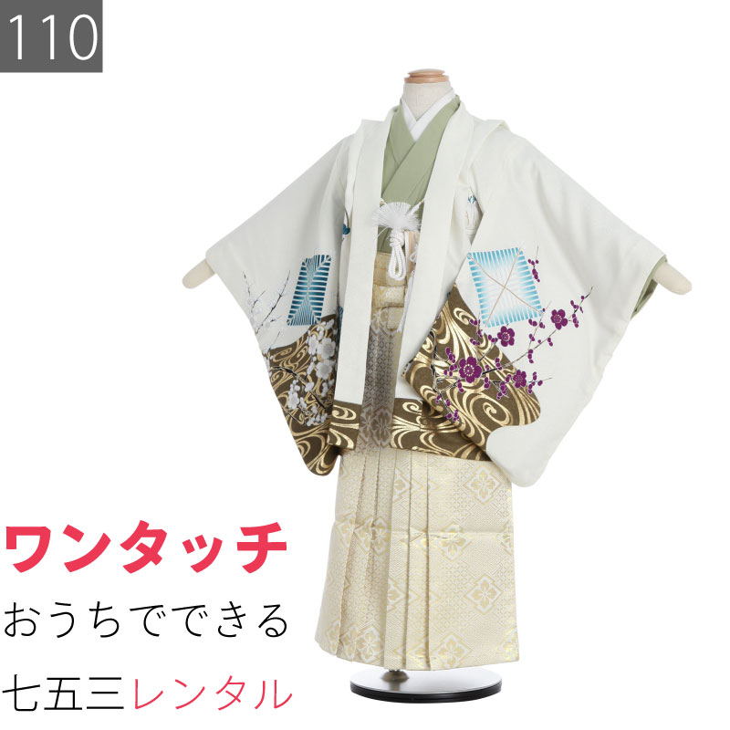 楽天市場】【レンタル】七五三 5歳 男の子 袴 レンタル 着物 鉄