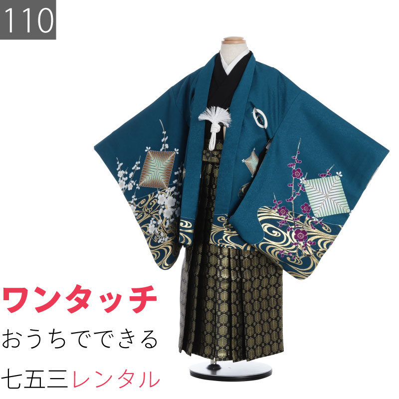 楽天市場】【レンタル】七五三 5歳 男の子 袴 レンタル 着物 紺 矢絣文