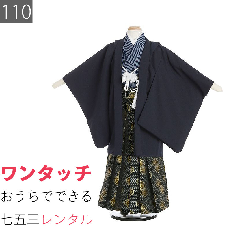 楽天市場】【レンタル】七五三 5歳 男の子 レンタル 着物 黒紋付 袴 五