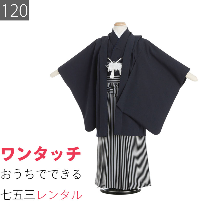 【再販 各サイズ1着のみ】着物と袴　男の子　110-120㎝ 再販 各サイズ1着のみ】着物と袴 男の子 110-120㎝