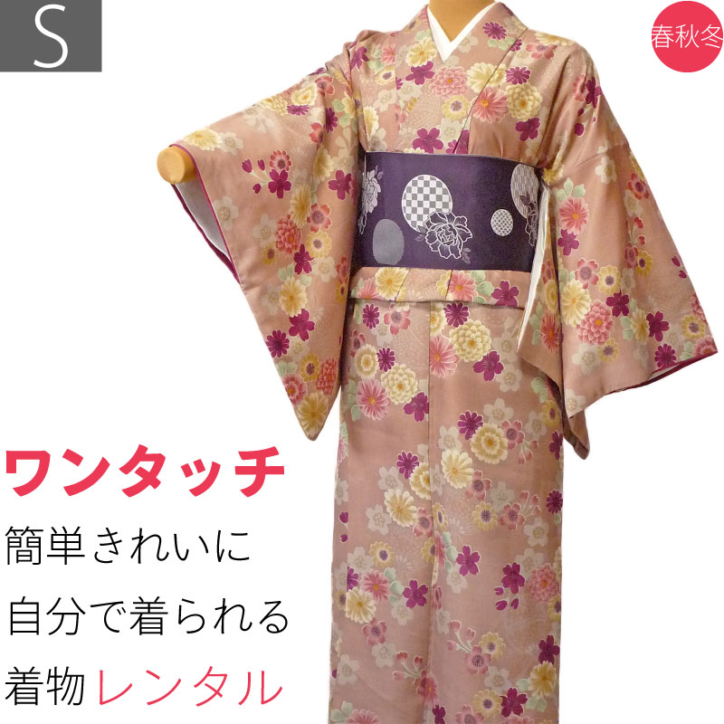 【レンタル】着物 レンタル 春秋冬用 レディース 袷 小紋 セット「Sサイズ」薄茶・桜菊 (1077)