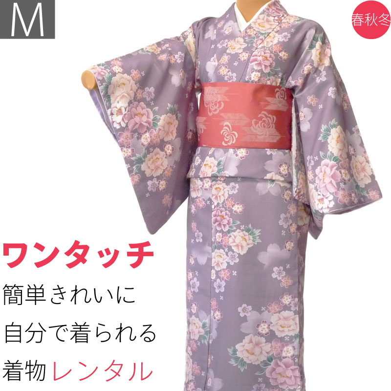 【レンタル】着物 レンタル 春秋冬用 レディース 袷 小紋 セット「Mサイズ」薄紫・牡丹 (1084)
