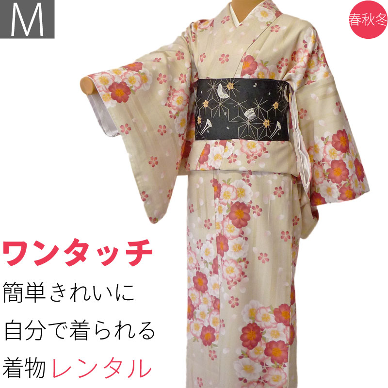 【レンタル】着物 レンタル 春秋冬用 レディース 袷 小紋 セット「Mサイズ」ベージュ・桜 (1103) 7,154円