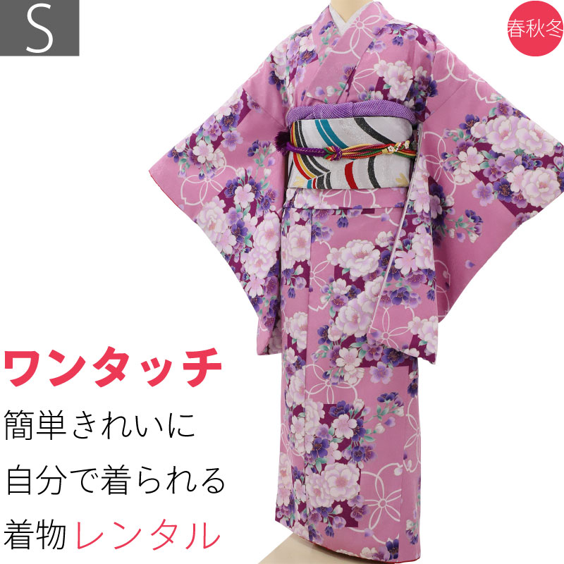 【振袖】 着物 小振袖 袷 広衿 菱模様 グラデーションカラー 身丈約155cm ki2795AB-1_grande.jpg?v=1696640704