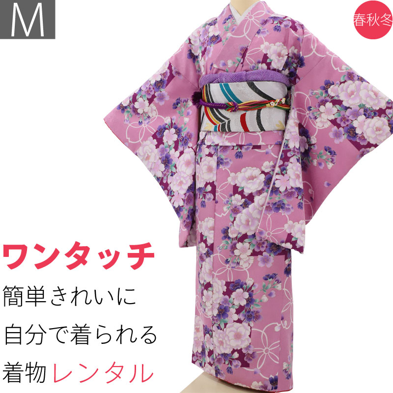 【レンタル】振袖 レンタル 簡単に着られる ワンタッチ式 小振袖セット「Mサイズ」紫 牡丹・桜 変わり結び・袋帯 (春秋冬用 袷) レンタル/成人式/卒業式/結婚式/披露宴 (1334a)