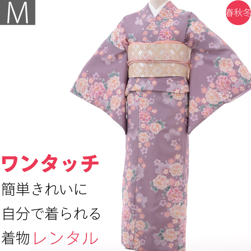 【レンタル】着物 レンタル 春秋冬用 レディース 袷 小紋 袋帯 セット「Mサイズ」薄紫・牡丹 七五三(ママ) (1084a)|レンタル着物 みやこもん