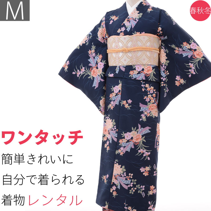 【レンタル】着物 レンタル 春秋冬用 レディース 袷 小紋 袋帯 セット「Mサイズ」紺・束ね熨斗 (1086a)|レンタル着物 みやこもん