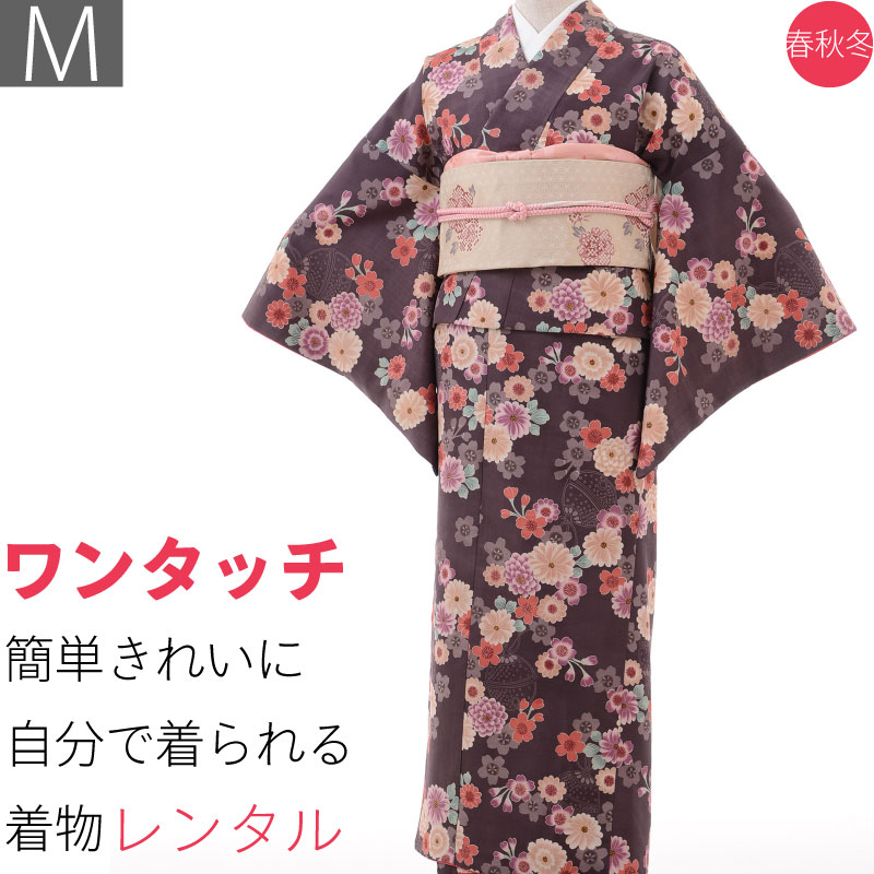 【レンタル】着物 レンタル 春秋冬用 レディース 袷 小紋 京袋帯 セット「Mサイズ」茶・四季花 (1087a)|レンタル着物 みやこもん