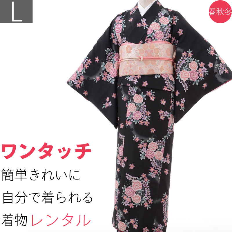 【レンタル】着物 レンタル 春秋冬用 レディース 袷 小紋 袋帯 セット「Lサイズ」黒・椿・藤 (1094a)|レンタル着物 みやこもん