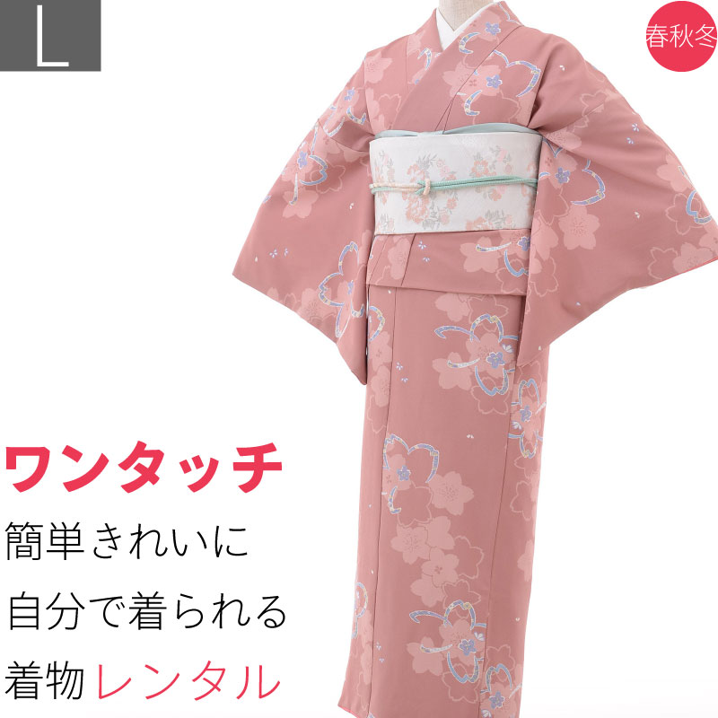 【レンタル】七五三/お宮参り/パーティー 着物 レンタル 京袋帯 セット「Lサイズ」街角 ピンク・大桜(春秋冬用/女性用レディース袷) 簡単 着付け (1120a)|レンタル着物 みやこもん