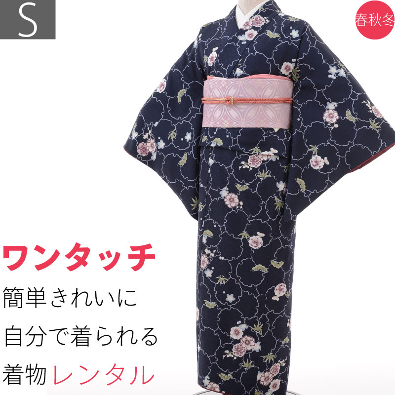 【レンタル】着物 レンタル 春秋冬用 レディース 袷 小紋 袋帯 セット「Sサイズ」濃紺 松竹梅 雪輪 (1232a)|レンタル着物 みやこもん