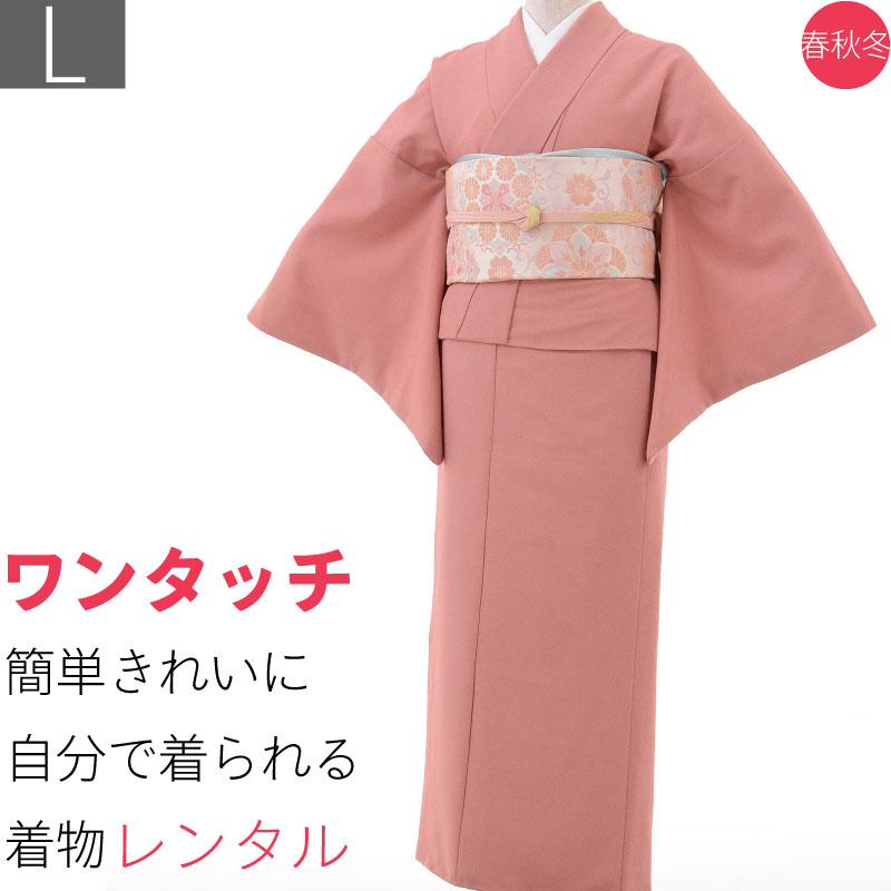 【レンタル】【着物/レンタル】レンタル着物 袋帯・ハイグレード・セット「Lサイズ」赤・ピンク色 鮫小紋&袋帯 サクラ色・華文〔江戸小紋〕 (春秋冬用/女性用 レディース 袷) 和服 簡単 着付け (1274a)|レンタル着物 みやこもん