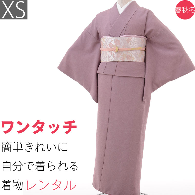 【レンタル】【着物/レンタル】レンタル着物 袋帯・ハイグレード・セット「XSサイズ」紫色 鮫小紋&袋帯 白色・菱文〔江戸小紋〕 (春秋冬用／女性用 レディース 袷) 和服 色無地 代わりに (1276a)