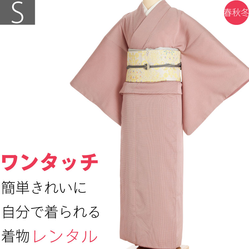【レンタル】七五三 卒業式 入学式 レンタル 母 ママ「Sサイズ」シルック 高級 赤 角通し 江戸小紋 色無地 着物 ワンタッチ 着物 レンタル 母親 お茶会 (1351a)｜レンタル着物 みやこもん