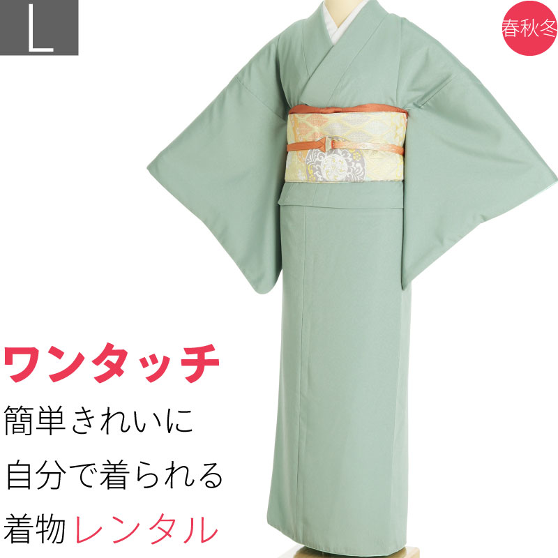 着物　七五三　美品　流行りのグリーン　卒業　お値段交渉不可商品 1378a.jpg