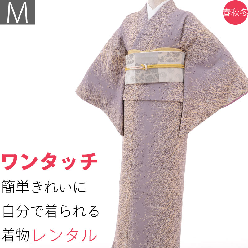 【賃借】御召しもの 賃借 歳月冬用 レディース 袷 小紋 京袋帯 書き割り「M大きさ」紫・ススキ (1428a)