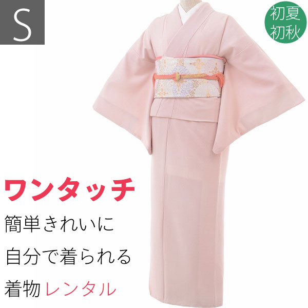 【レンタル】着物 レンタル 江戸小紋 袋帯 セット (初夏・初秋用 レディース 単衣)「Sサイズ」ピンク・万筋 フォーマル 色無地代わりに使える 和服 5-6月、9月 暑い季節用 (3041a)|レンタル着物 みやこもん