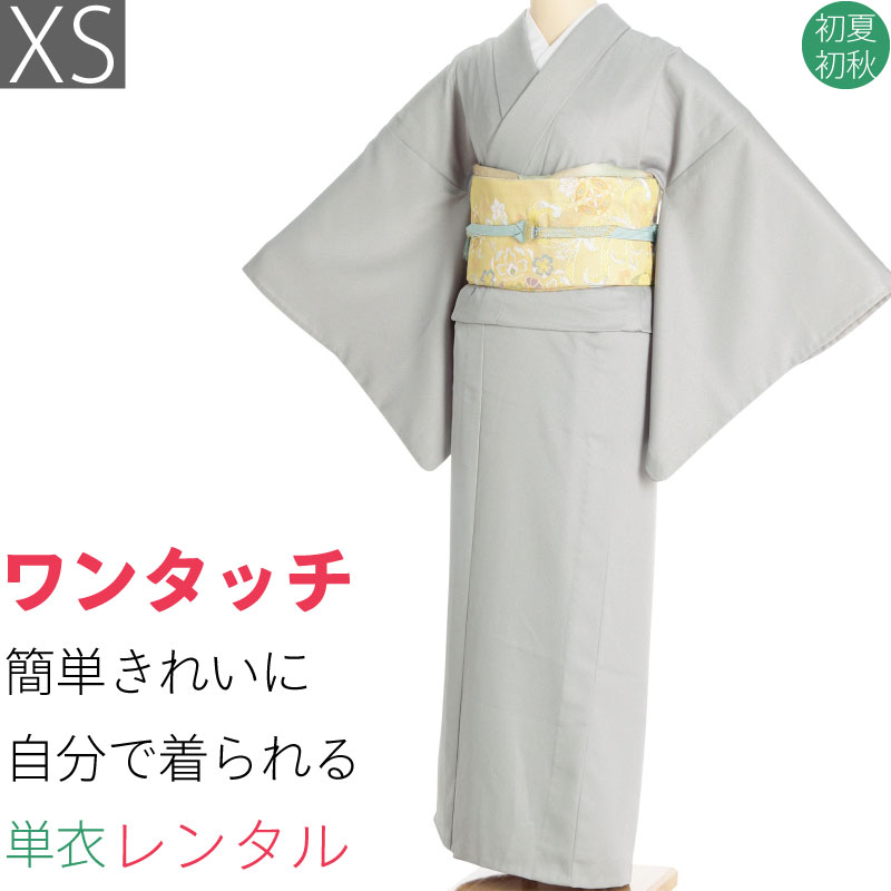 【賃借】単衣 賃借 日本の首都小紋 仕掛ける「XS大きさ」薄薄墨色 鮫小紋 シルック 飛び切り ひとえ・初夏初秋用 茶の葉会 儀式用 ワンタッチ 飾り気の無い 着付け (3080a)