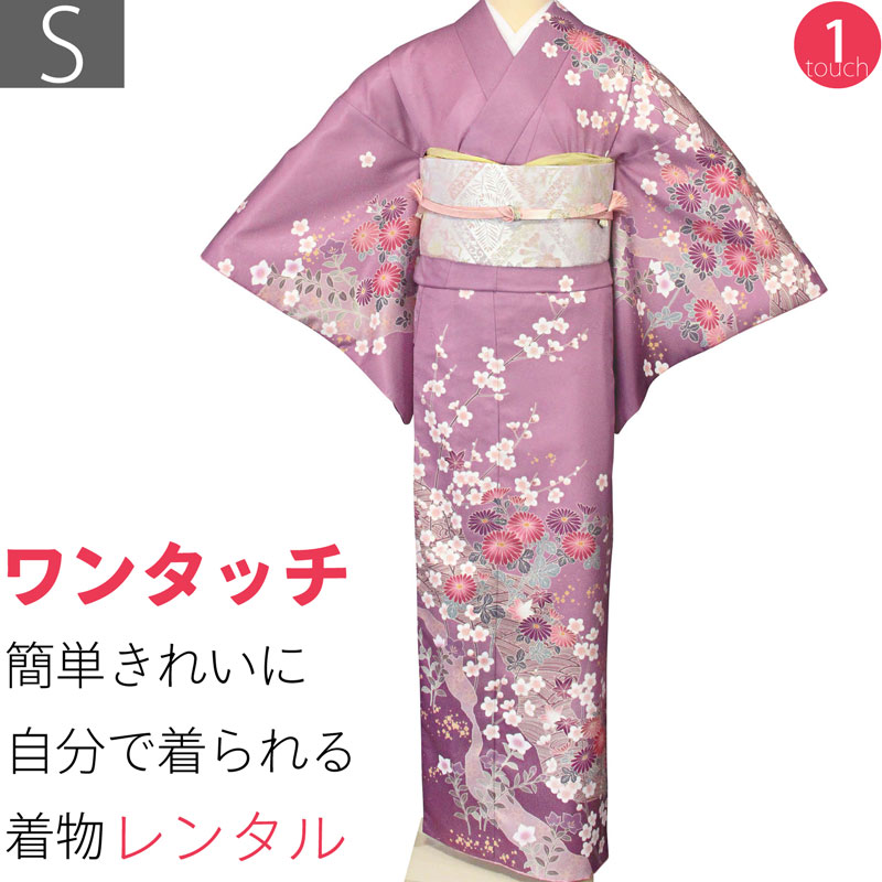 【レンタル】訪問着 レンタル「Sサイズ」紫 枝梅・菊 着物+袋帯 セット 着付け簡単自分で着られるワンタッチ着物 和服 レンタル 卒園式 (2006a) 17,608円