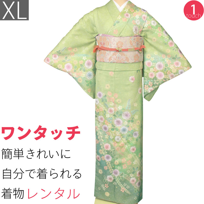 【レンタル】訪問着 レンタル トールサイズ「XLサイズ」ヒワ色 辻が花 着物+袋帯 セット 着付け簡単 ワンタッチ レンタル パーティー・結婚式・披露宴 (2034a)