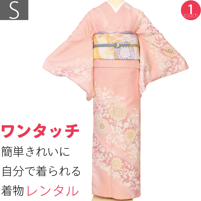 【レンタル】ワンタッチ式 訪問着 レンタル 七五三 卒業式(ママ/お母さん)卒園式 入学式 結婚式 お茶会「Sサイズ」ピンク 有職唐草 着物+袋帯 セット 簡単 着物 レンタル (2116a)着物セット