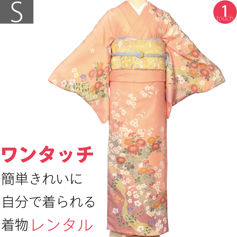 【賃借】短い訪問着 賃借 七五三 卒式(おっ母さん/おっ母さん)卒園式 はいり込む式 交歓会「S大きさ」オレンジ色色 菊・梅・桔梗 お召しもの+袋帯 仕掛ける ワンタッチ お召しもの 賃借 (2131a)