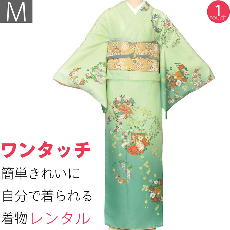 【レンタル】訪問着 レンタル パーティー 観劇 舞台衣装「Mサイズ」緑色 花輪と几帳 着物+袋帯 セット ワンタッチ 着物 レンタル (2142a)