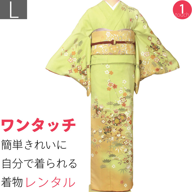 【賃借】短い訪問着 賃借 七五三 卒式(御っ母さん/御っ母さん)卒園式 はいり込む式 華燭の典「L大きさ」緑 ヒワ色 鼓と松竹梅 御召しもの+袋帯 仕掛ける ワンタッチ 御召しもの 賃借 (2148a)