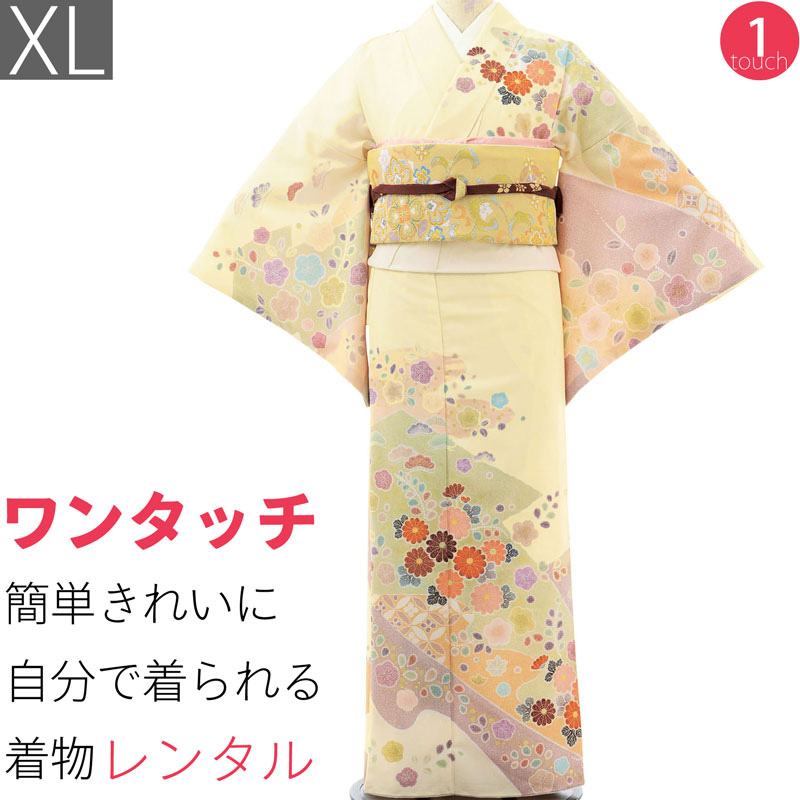 【レンタル】訪問着 七五三 トールサイズ 卒園式 入学式「XLサイズ」クリーム 辻が花 着物+袋帯 セット ワンタッチ 着付け 簡単 レンタル (2209a)