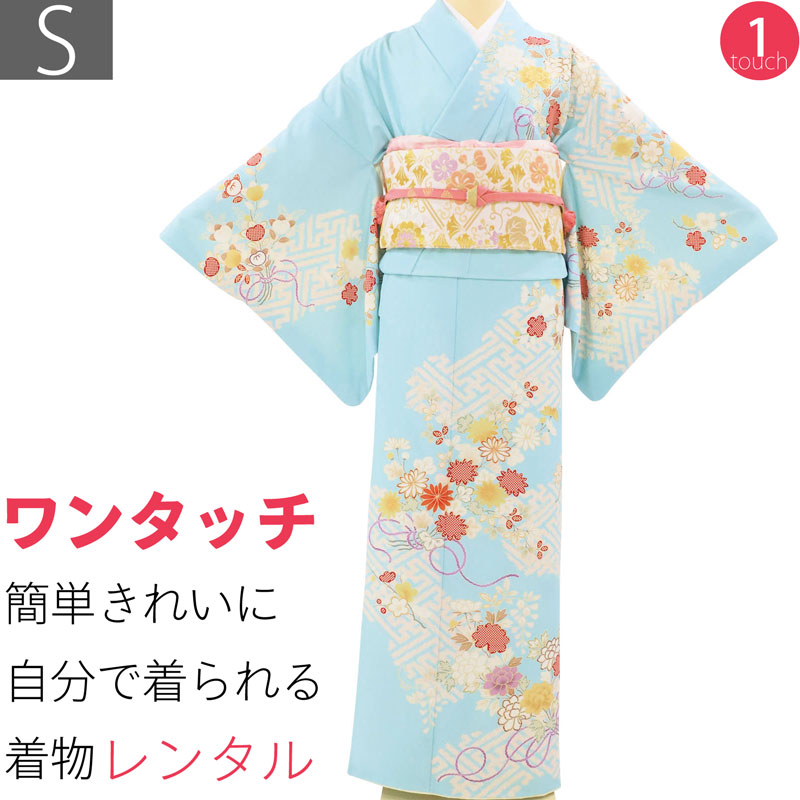 【レンタル】訪問着 レンタル 七五三 卒業式 卒園式 入学式 結婚式 披露宴「Sサイズ」水色 菊花束 紗綾型 着物 フルセット ワンタッチ 着物 レンタル (2281a)|レンタル着物 みやこもん