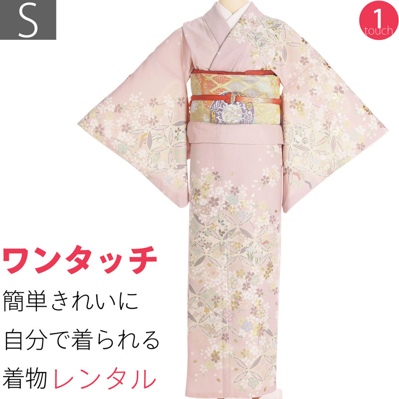 【賃借】七五三 短い訪問着 賃借 母ちゃん おっ母さん「S大きさ」さくら色 花七宝 小桜散らし広告 卒式 はいり込む式 (2291a)