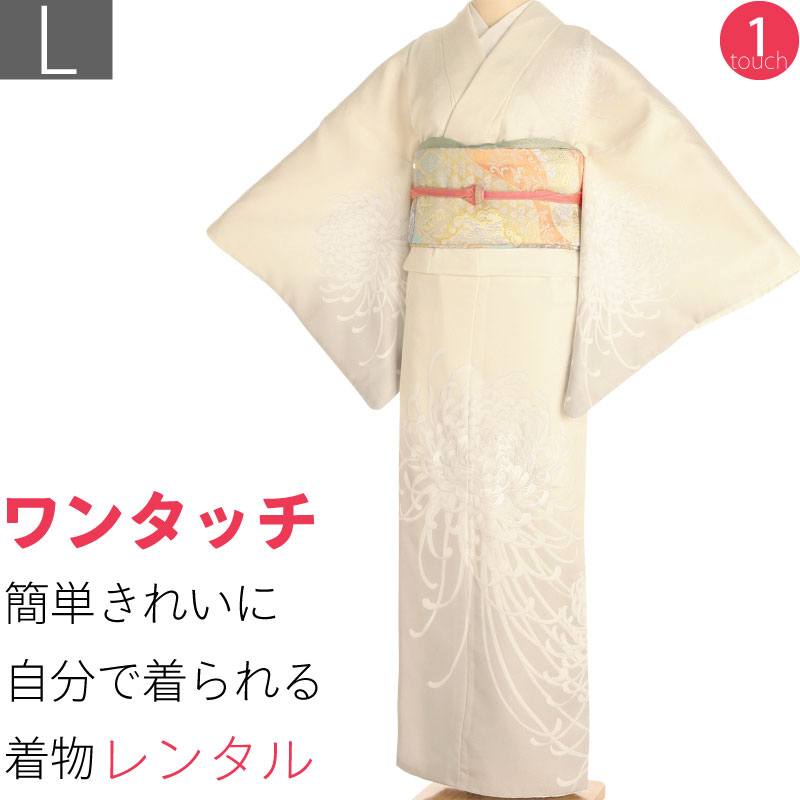 【賃借】短い訪問着 賃借 飾り気の無い お召しもの 七五三 卒式 卒園式 はいり込む式 御芽出度 交歓会「L大きさ」皮膚軟化剤 乱菊 お召しもの+袋帯 仕掛ける ワンタッチ 着物 賃借 (2328a)