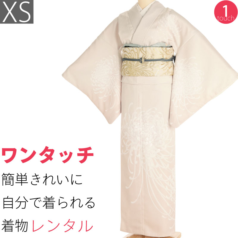 【レンタル】訪問着 レンタル 簡単 着物 七五三 卒業式 卒園式 入学式 結婚式 披露宴「XSサイズ」ヌーディーカラー ベージュ 乱菊 着物+袋帯 セット ワンタッチ 和服 レンタル (2330a)