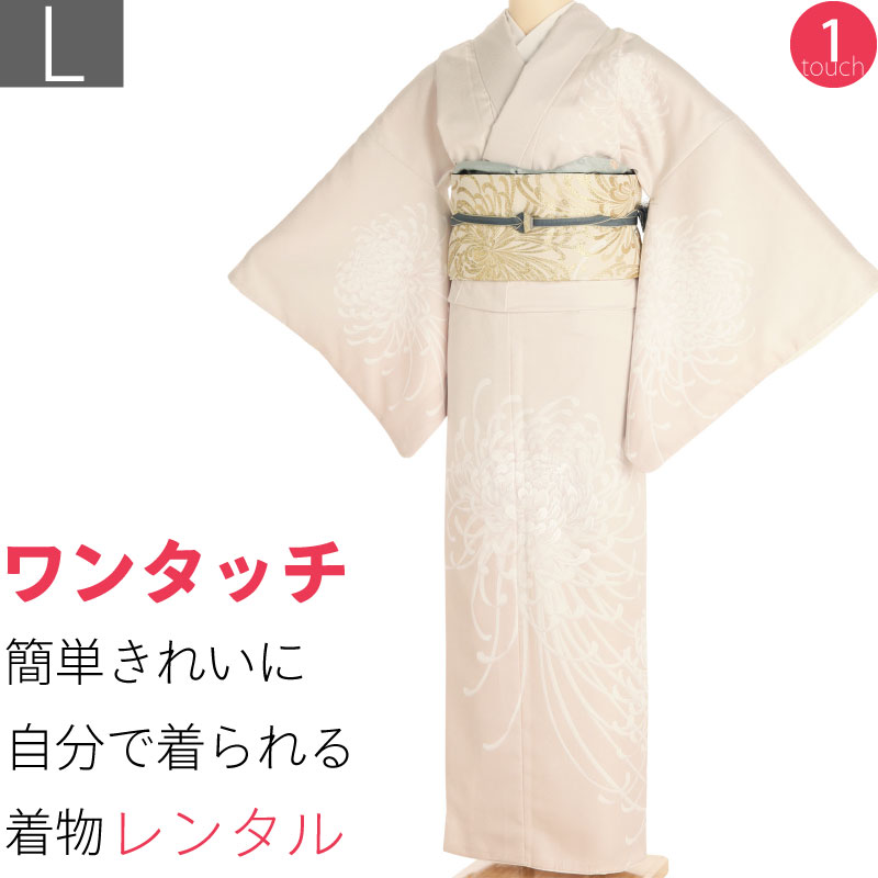 【賃貸】短い訪問着 賃貸 飾り気のない 御召しもの 七五三 卒式 卒園式 はいり込む式 御芽出度 交歓会「L大いさ」ヌーディーカラー ベージュ 乱菊 御召しもの+袋帯 書き割り ワンタッチ 着物 賃貸 (2333a)