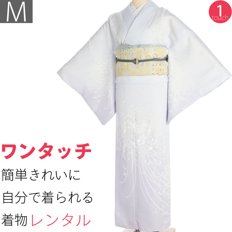【レンタル】訪問着 レンタル 簡単 着物 七五三 卒業式 卒園式 入学式 結婚式 披露宴「Mサイズ」薄藤色 乱菊 着物+袋帯 セット ワンタッチ 和服 レンタル (2342a)