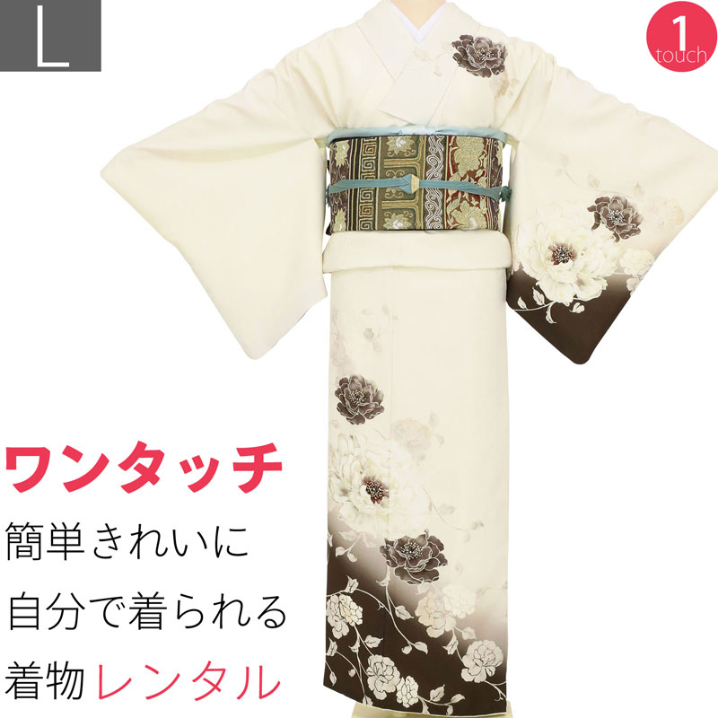 【レンタル】訪問着 レンタル 七五三 母 卒業式 入学式 「Lサイズ」クリーム 茶色 くすみ ワントーン 牡丹 フルセット ワンタッチ 簡単 (2368a)｜レンタル着物 みやこもん