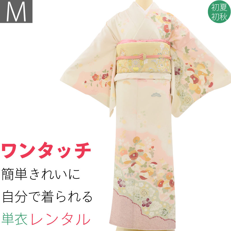 【賃借】単衣 短い訪問着 賃借「M大きさ」皮膚軟化剤・ 辻が花  初夏/初秋 熱い時期用 御召しもの 書き割り 裏地なし 卒式 卒園式 はいり込む式 華燭の典 交歓会 ワンタッチ (3502a)