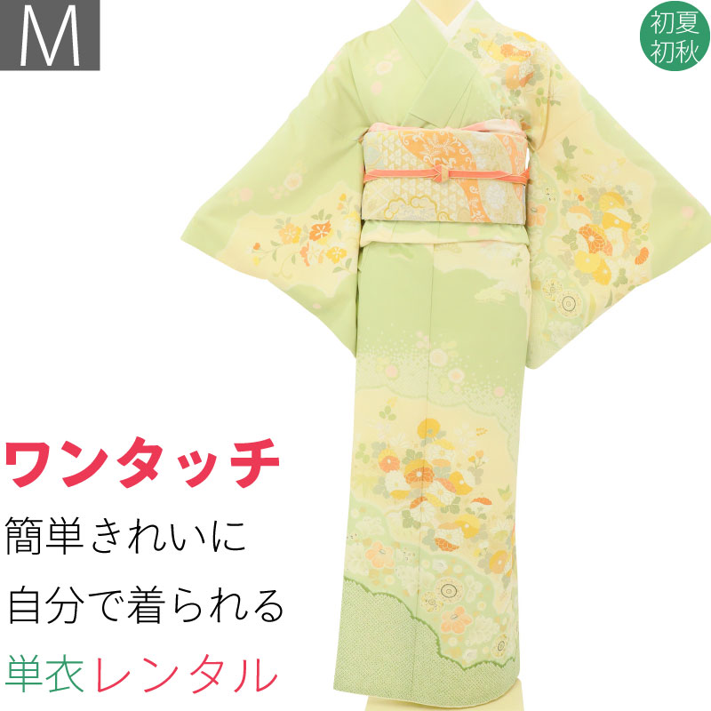 【賃借】単衣 短い訪問着 賃借「M大きさ」ひわ色・ 辻が花 初夏/初秋 熱い時節用 御召しもの 仕掛ける 裏地なし 卒式 卒園式 はいり込む式 華燭の典 交歓会 ワンタッチ (3507a)