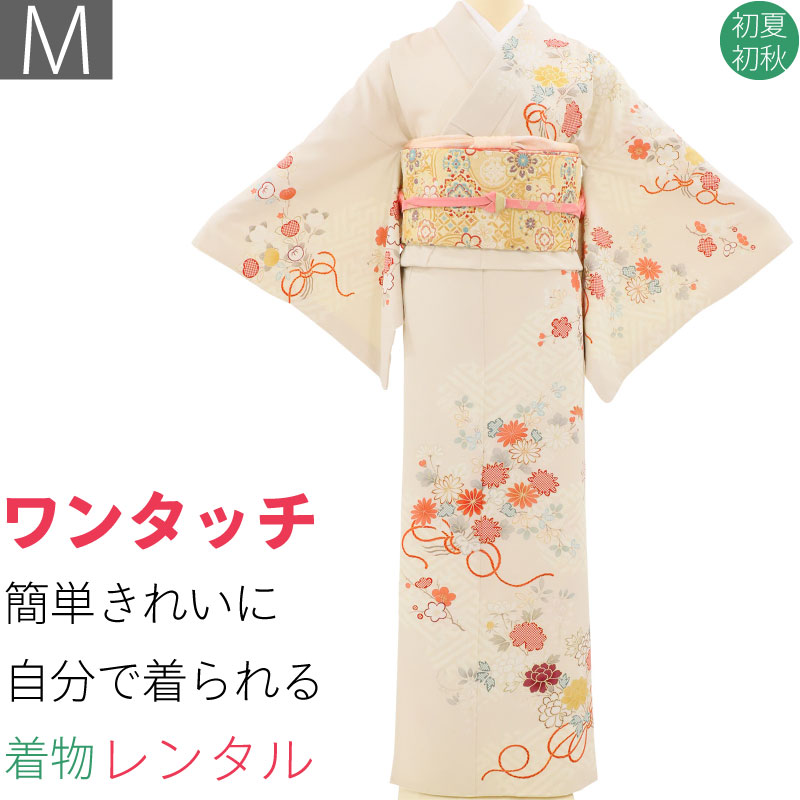 【レンタル】単衣 訪問着 レンタル「Mサイズ」ベージュ 菊花束 紗綾型 初夏/初秋 暑い季節用 着物 セット 裏地なし 卒業式 卒園式 入学式 結婚式 披露宴 ワンタッチ (3512a)