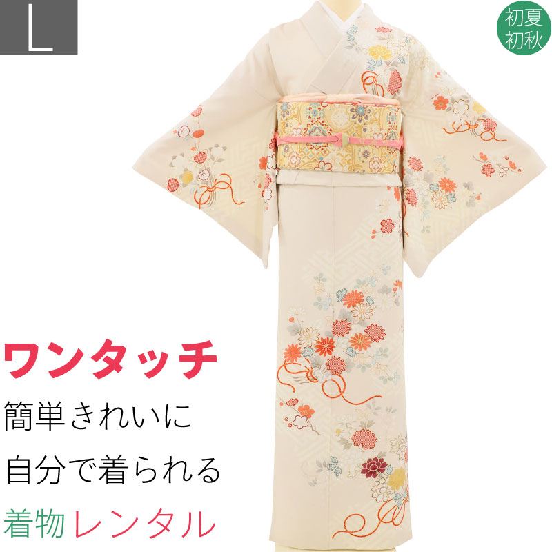 【賃借】単衣 短い訪問着 賃借「L大きさ」ベージュ 菊胸花 紗綾型 初夏/初秋 熱い時節用 お召しもの 仕掛ける 裏地なし 卒式 卒園式 はいり込む式 御芽出度 交歓会 ワンタッチ (3513a)