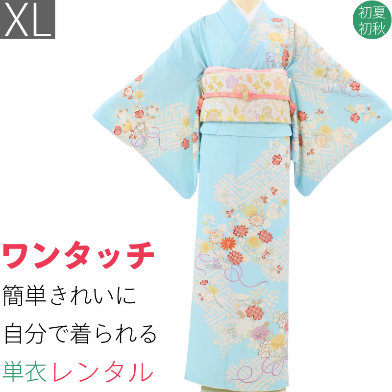 【賃借】単衣 短い訪問着 トール大きさ 賃借「XL大きさ」水色 菊胸花 紗綾型 初夏/初秋 熱い時節用 御召しもの 仕掛ける 裏地なし 卒式 卒園式 はいり込む式 華燭の典 交歓会 ワンタッチ (3519a)