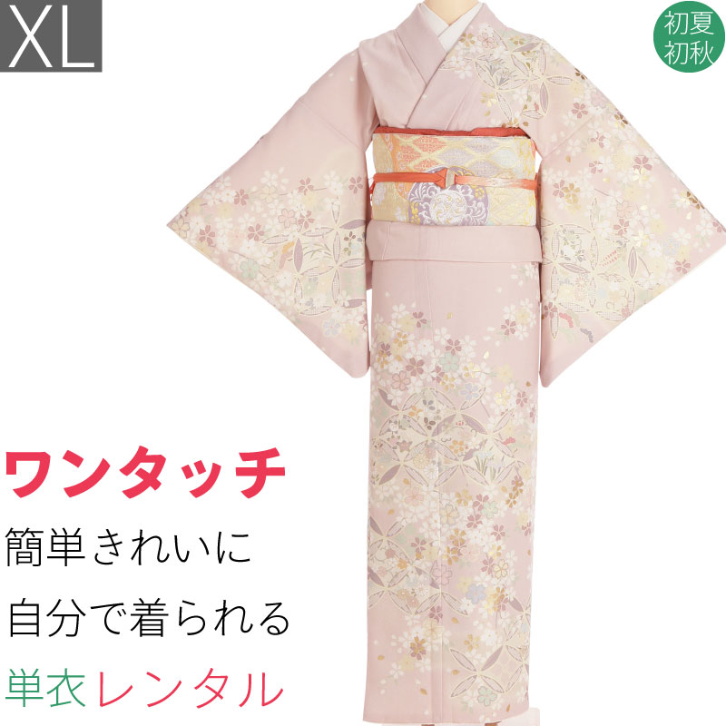 【レンタル】単衣 訪問着 レンタル トールサイズ「XLサイズ」ピンク 花七宝 小桜散らし 初夏/初秋 夏用 暑い季節用 着物 セット 裏地なし 七五三前撮り ママ 結婚式 披露宴 ワンタッチ (3524a)|レンタル着物 みやこもん