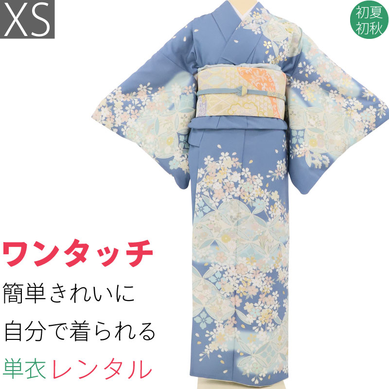 【賃借】単衣 夏用 短い訪問着 賃借「XS大きさ」青み 花七宝 小桜散らし広告 初夏/初秋 熱い時節用 御召しもの 仕掛ける 裏地なし 七五三前撮り 御っ母さん 華燭の典 交歓会 ワンタッチ (3525a)